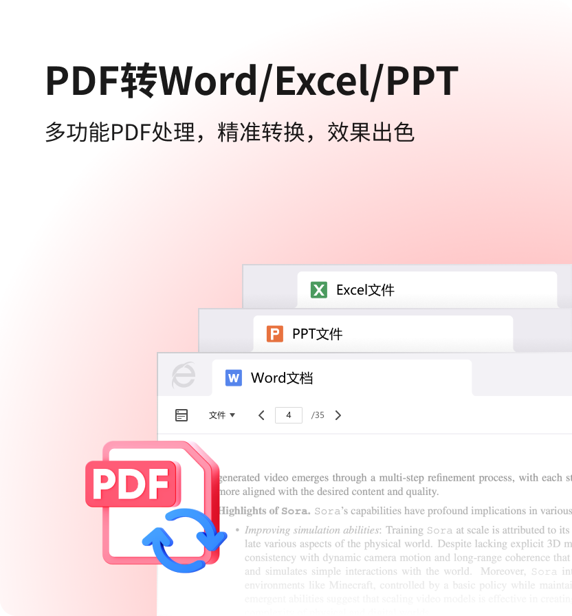 安全防线与恶意拦截